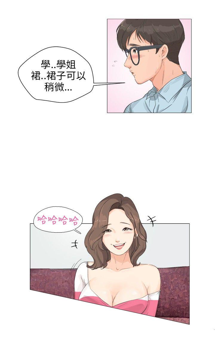 《温柔的学姐》第3话 第3页