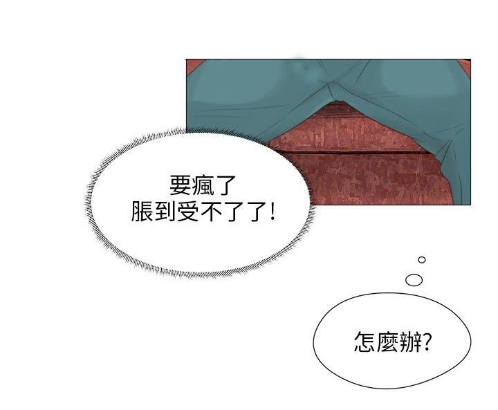 《温柔的学姐》第3话 第4页