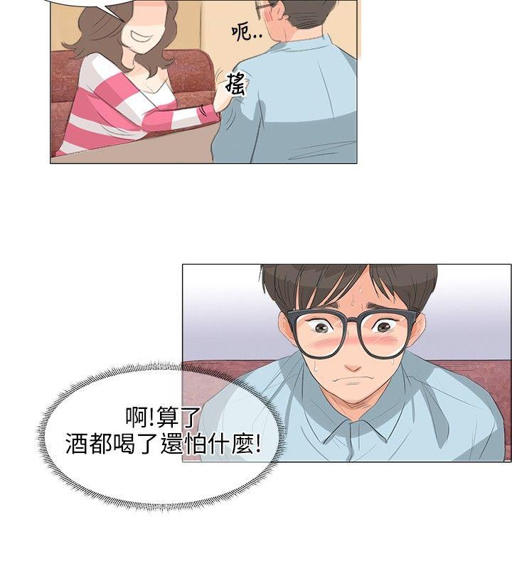 《温柔的学姐》第3话 第8页