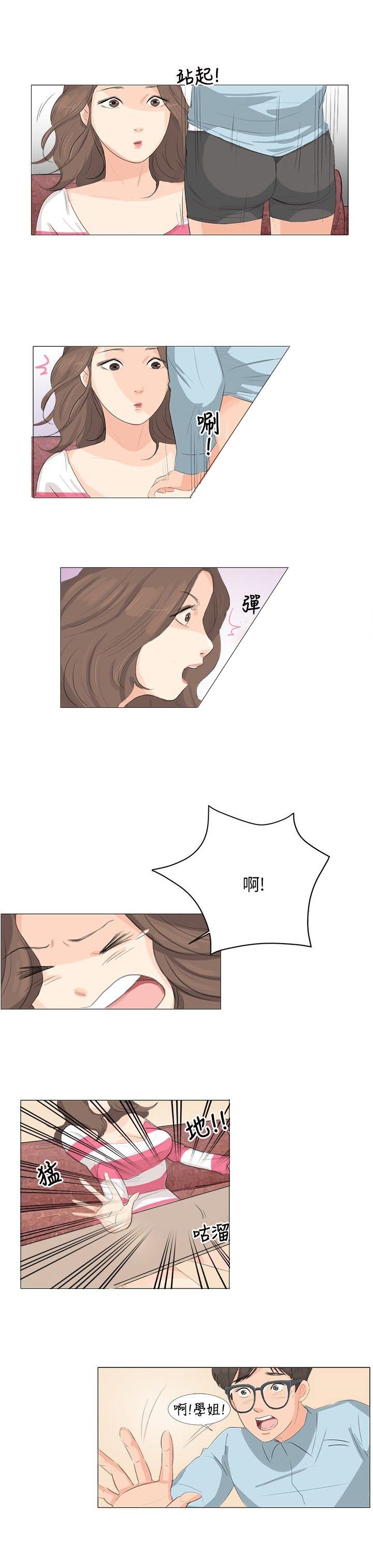 《温柔的学姐》第3话 第9页