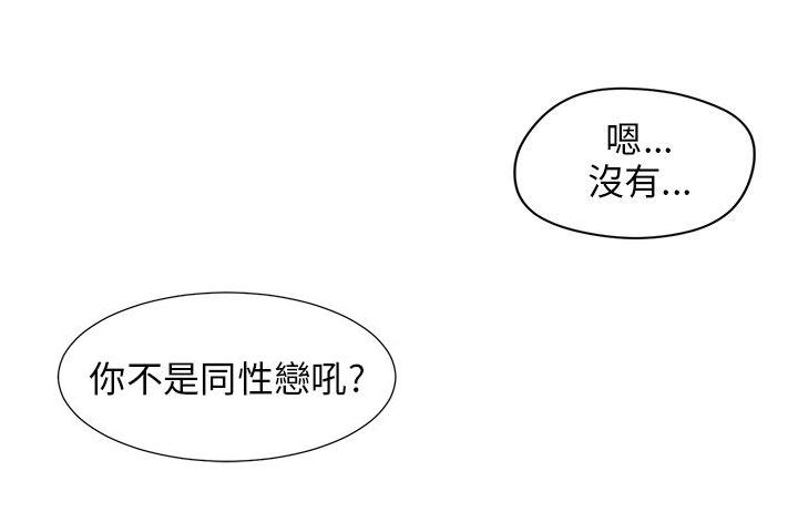 《温柔的学姐》第2话 第12页