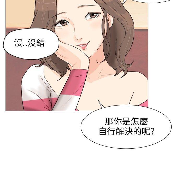 《温柔的学姐》第2话 第14页