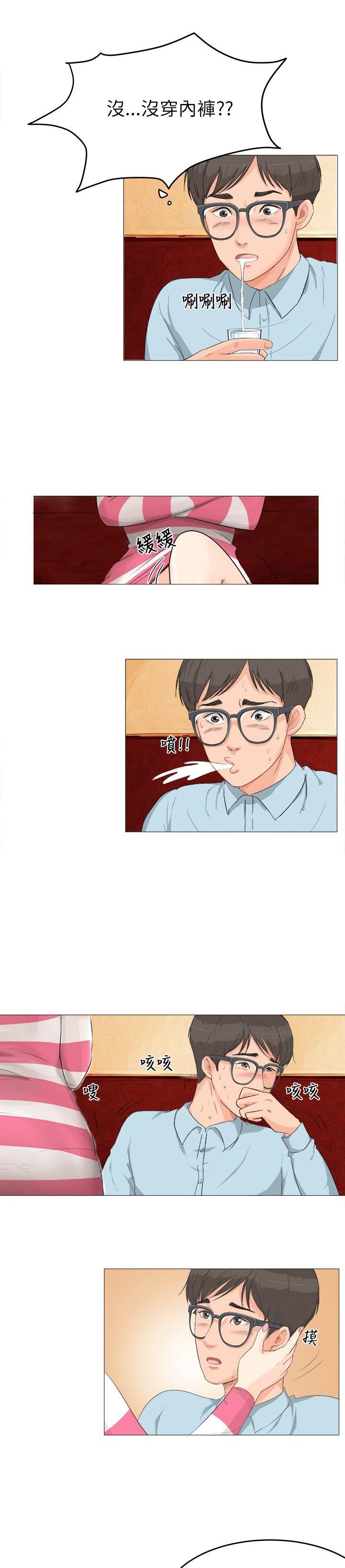 《温柔的学姐》第2话 第20页