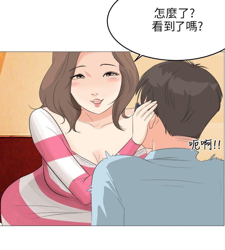 《温柔的学姐》第2话 第21页