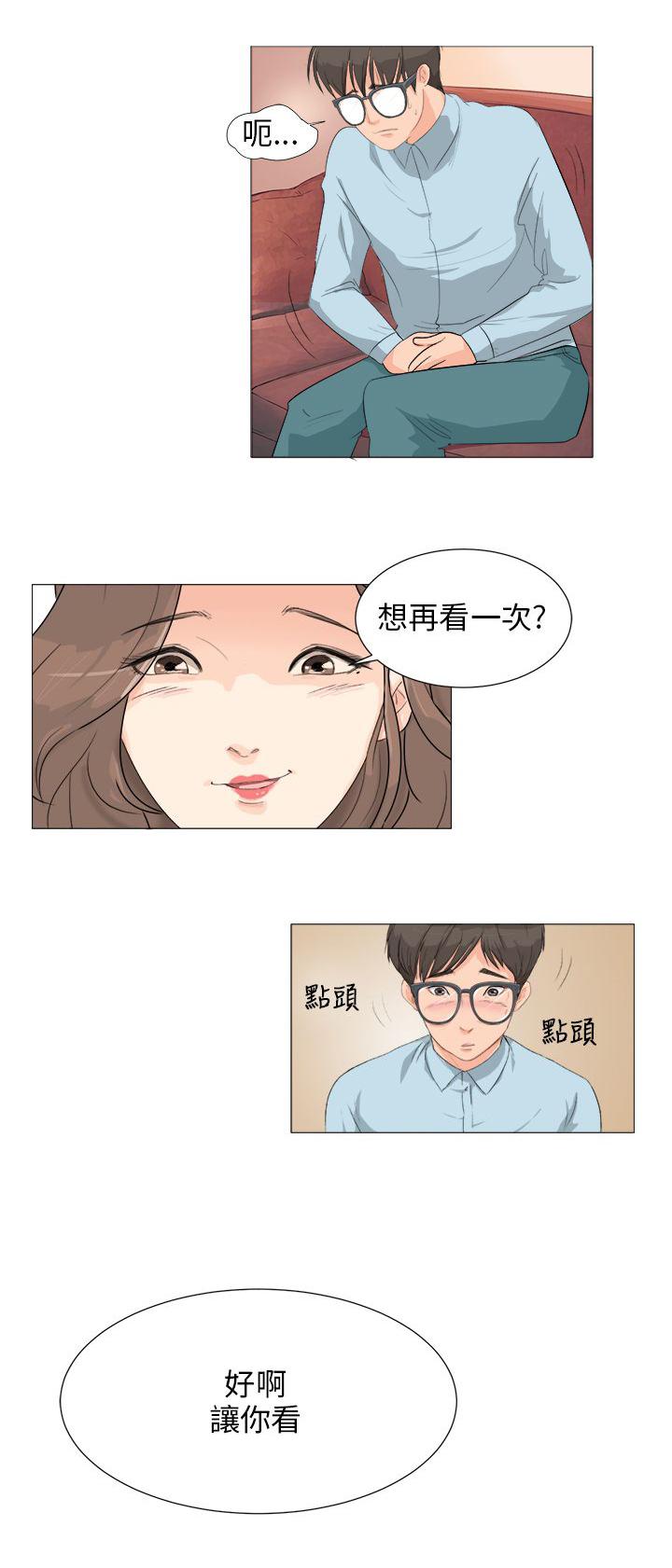 《温柔的学姐》第2话 第22页