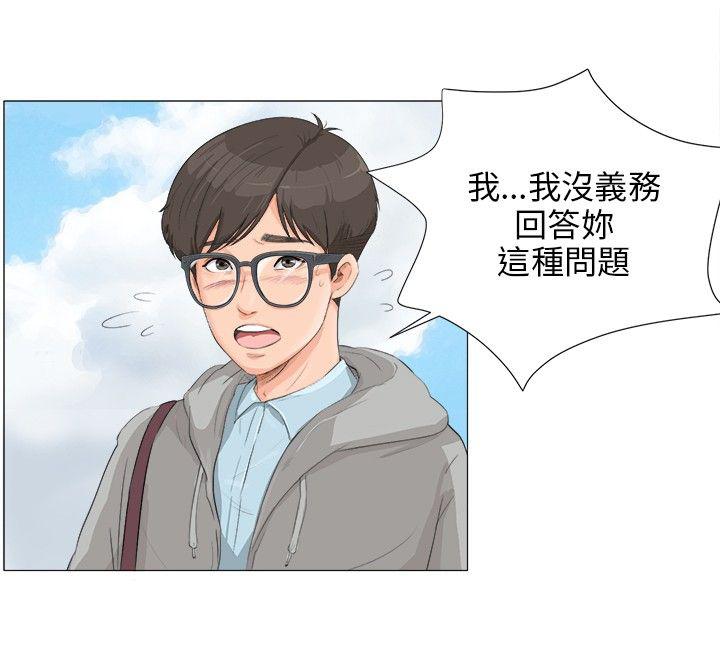 《温柔的学姐》第2话 第2页