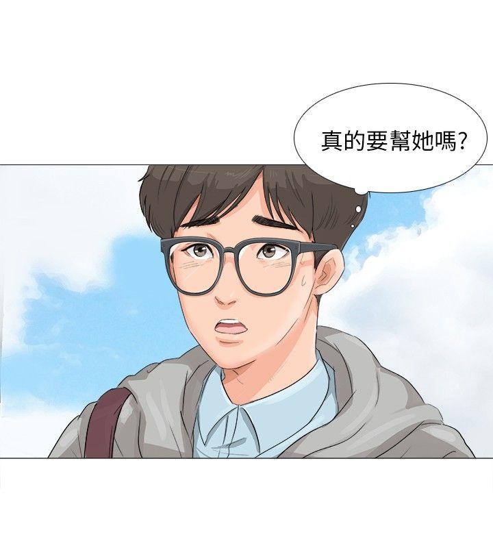 《温柔的学姐》第2话 第6页