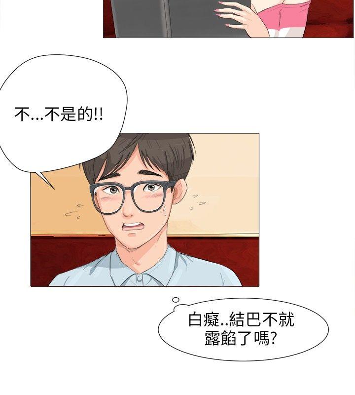 《温柔的学姐》第2话 第8页