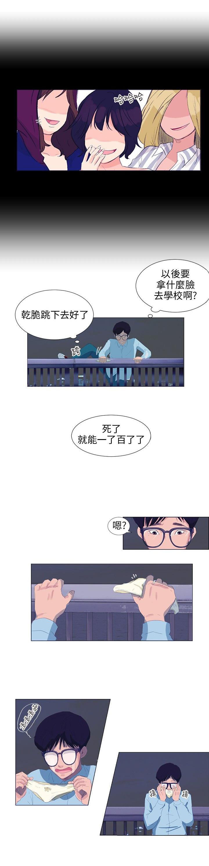 《温柔的学姐》第4话 第10页