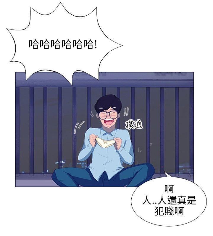 《温柔的学姐》第4话 第11页