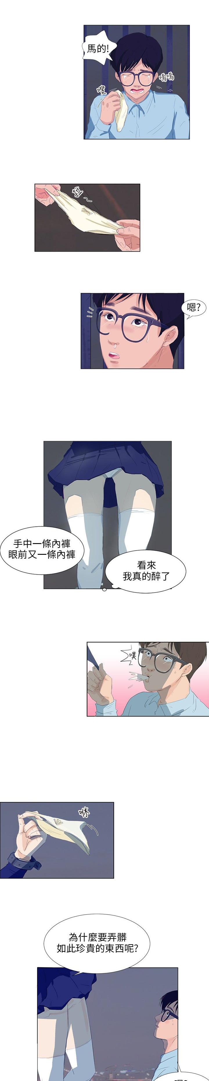 《温柔的学姐》第4话 第12页