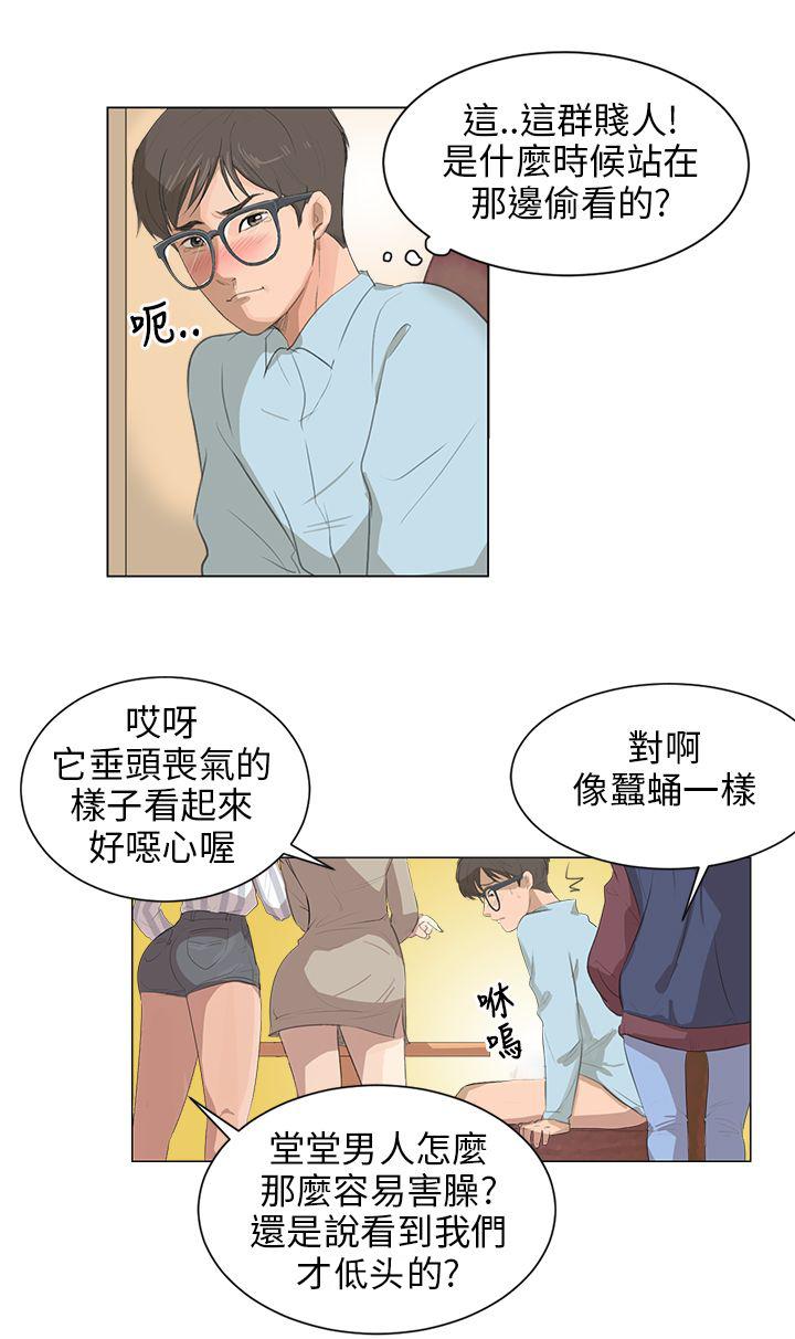 《温柔的学姐》第4话 第1页