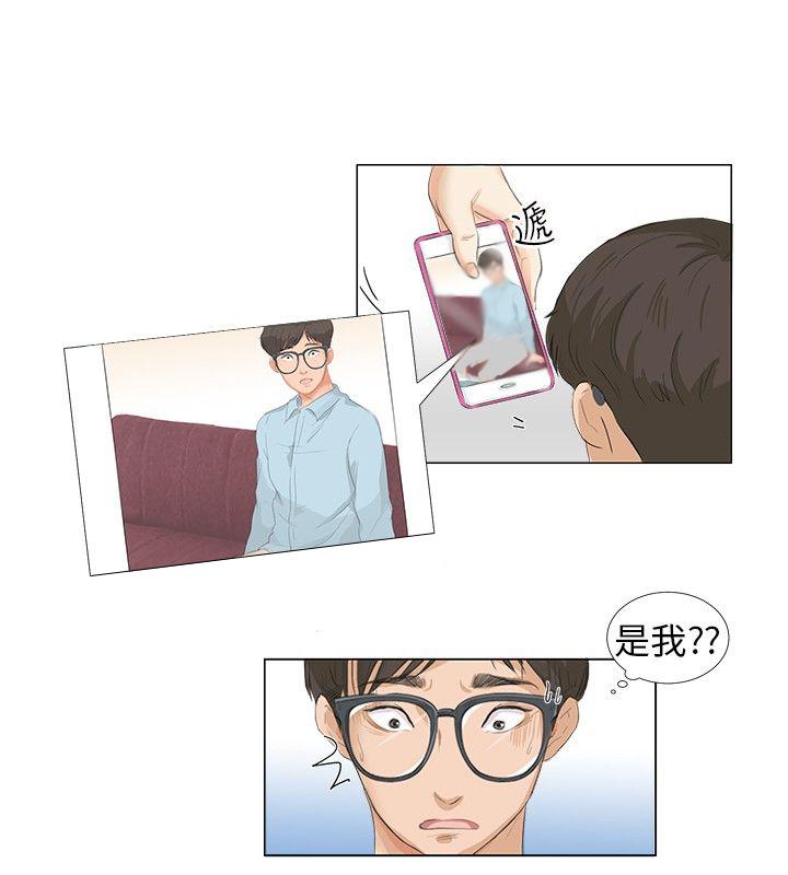 《温柔的学姐》第4话 第3页