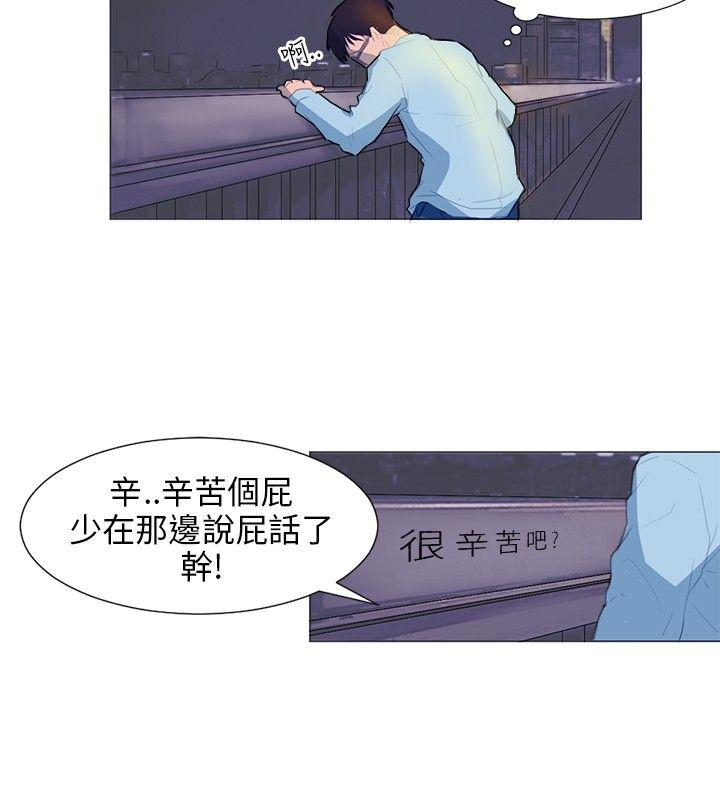 《温柔的学姐》第4话 第9页
