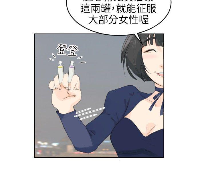 《温柔的学姐》第5话 第11页