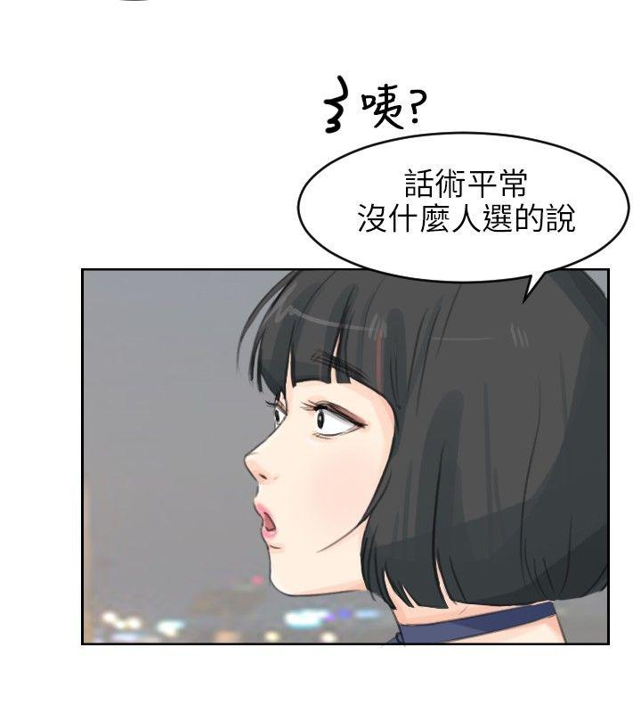 《温柔的学姐》第5话 第13页