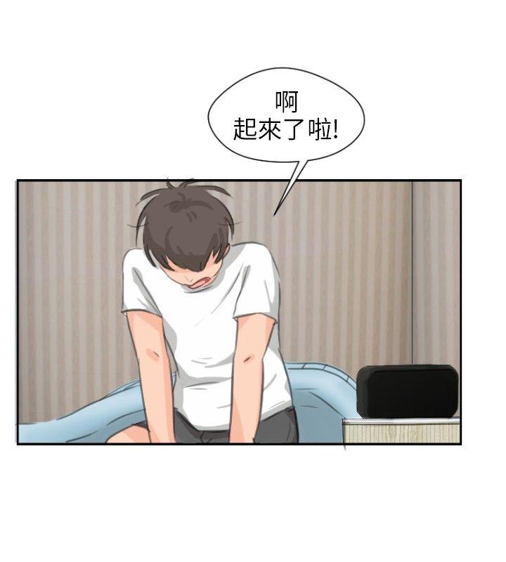《温柔的学姐》第5话 第19页