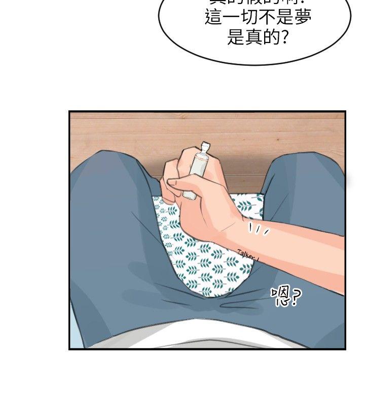 《温柔的学姐》第5话 第23页