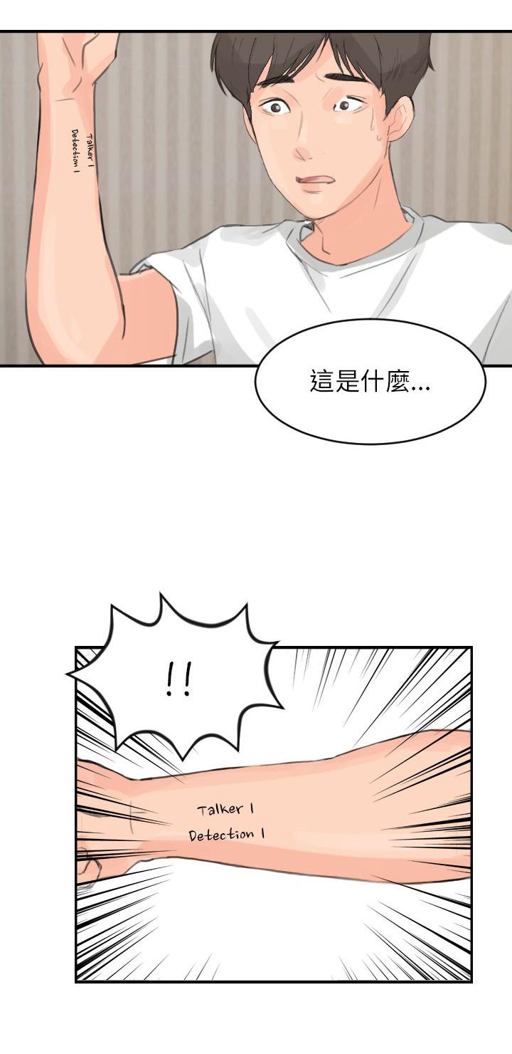 《温柔的学姐》第5话 第24页
