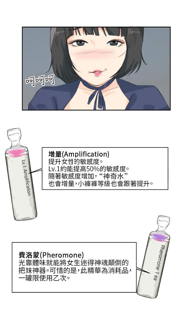 《温柔的学姐》第5话 第9页