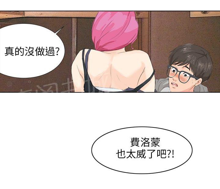 《温柔的学姐》第6话 第16页