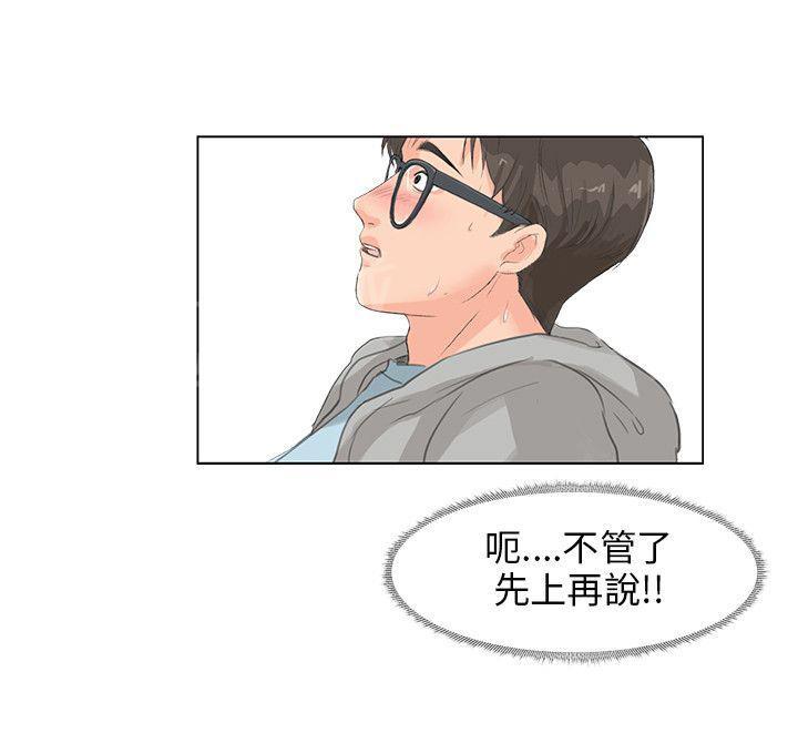 《温柔的学姐》第6话 第19页