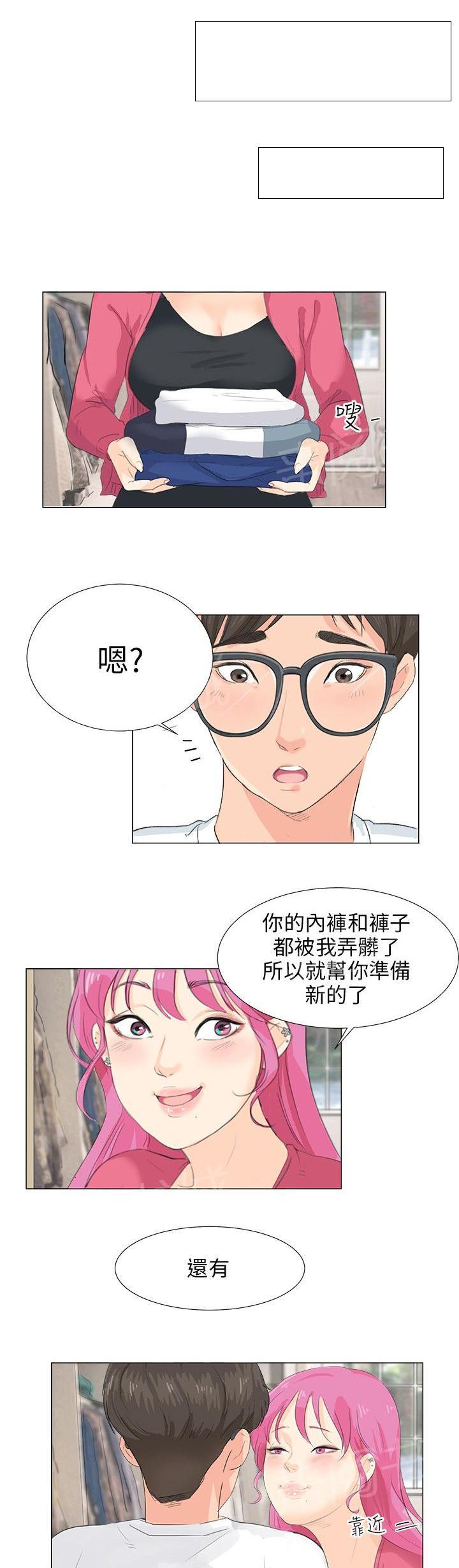 《温柔的学姐》第6话 第20页
