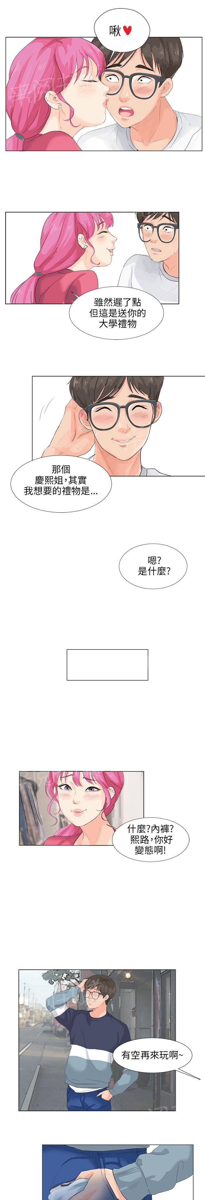 《温柔的学姐》第6话 第22页
