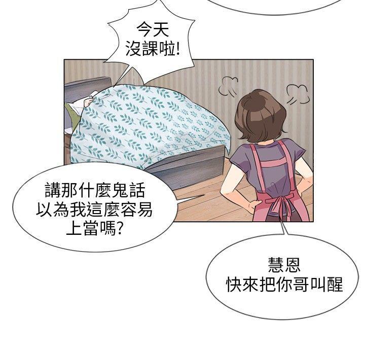 《温柔的学姐》第6话 第2页