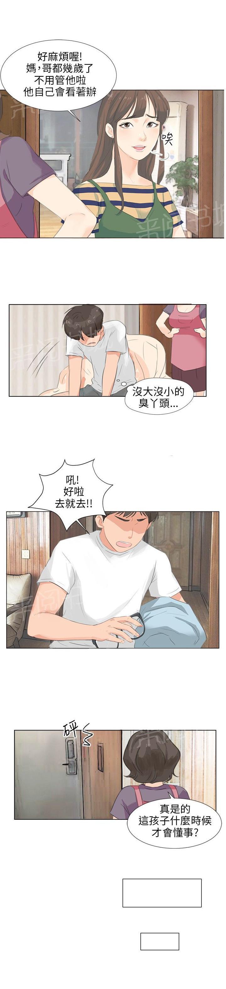 《温柔的学姐》第6话 第3页