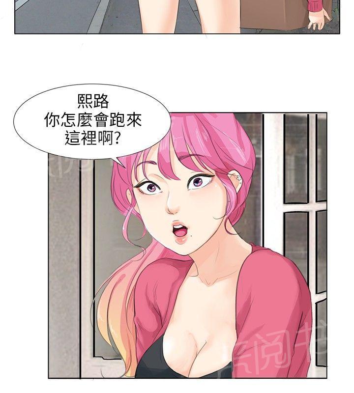 《温柔的学姐》第6话 第5页