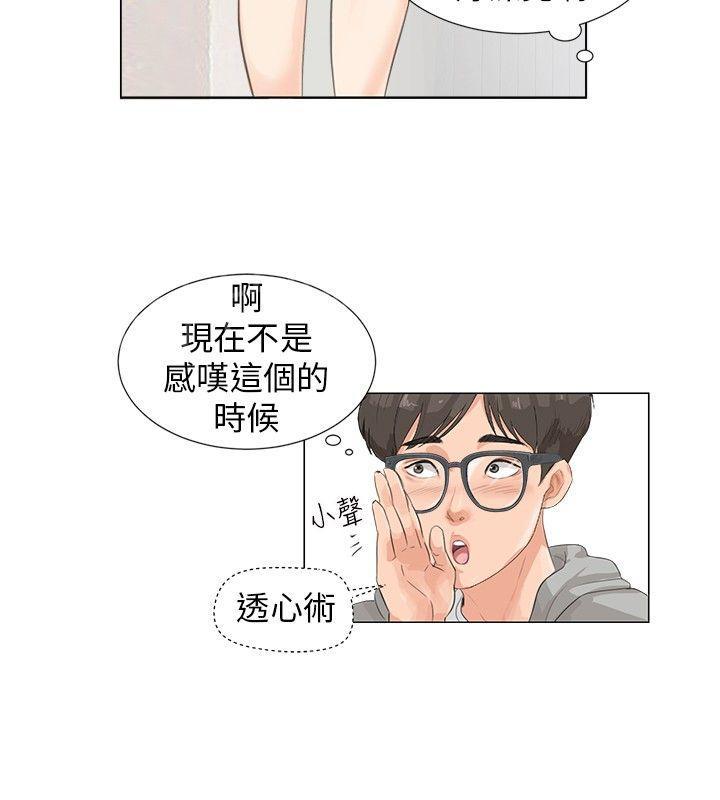 《温柔的学姐》第6话 第7页