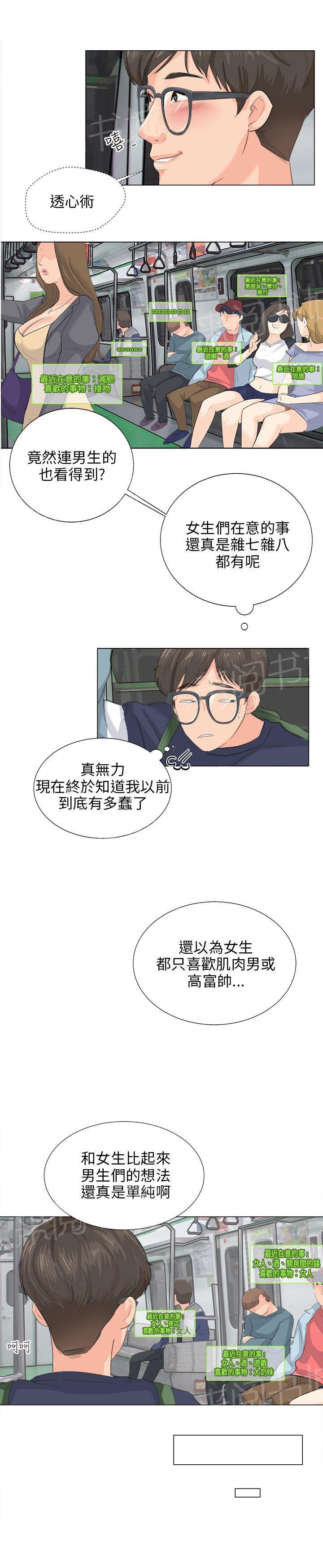 《温柔的学姐》第7话 第11页