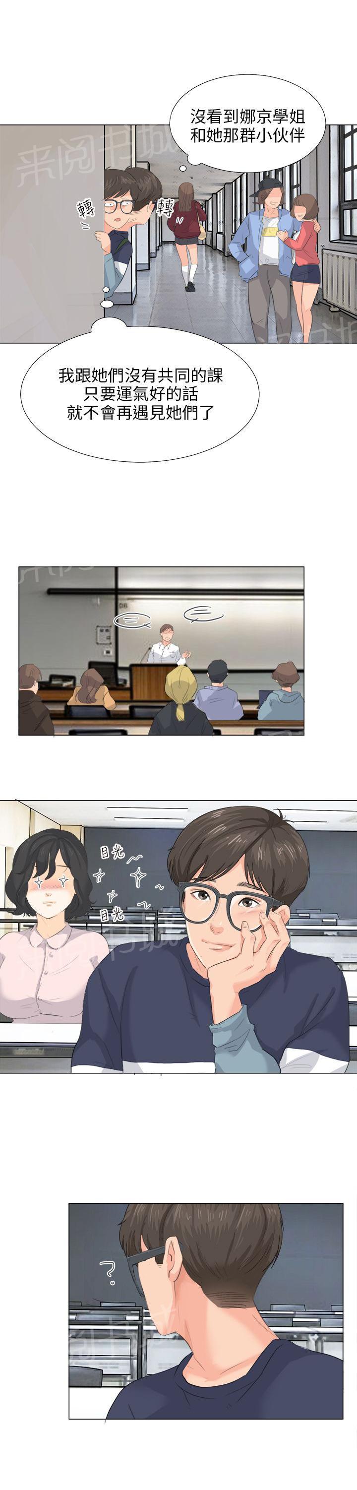 《温柔的学姐》第7话 第13页