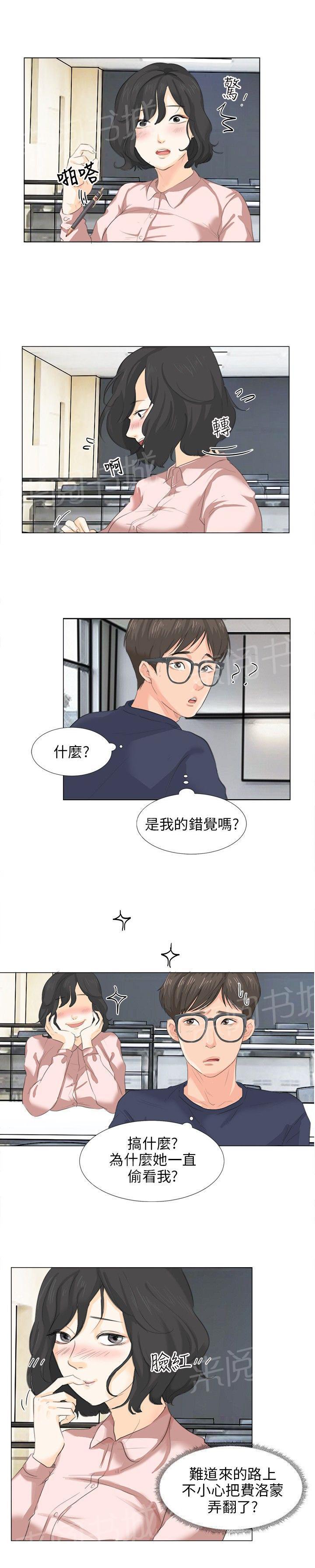 《温柔的学姐》第7话 第14页