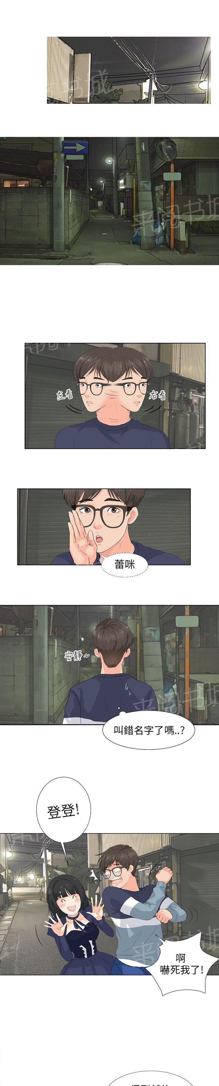 《温柔的学姐》第7话 第1页