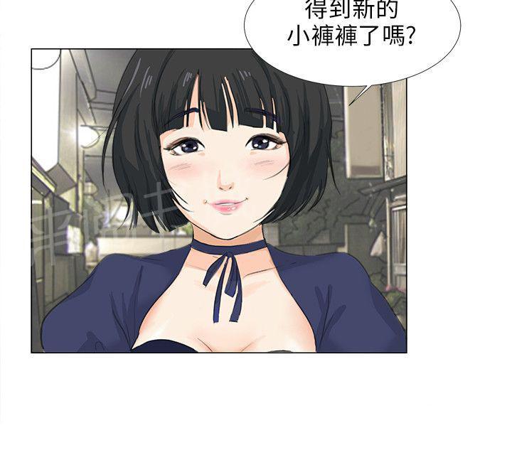 《温柔的学姐》第7话 第2页