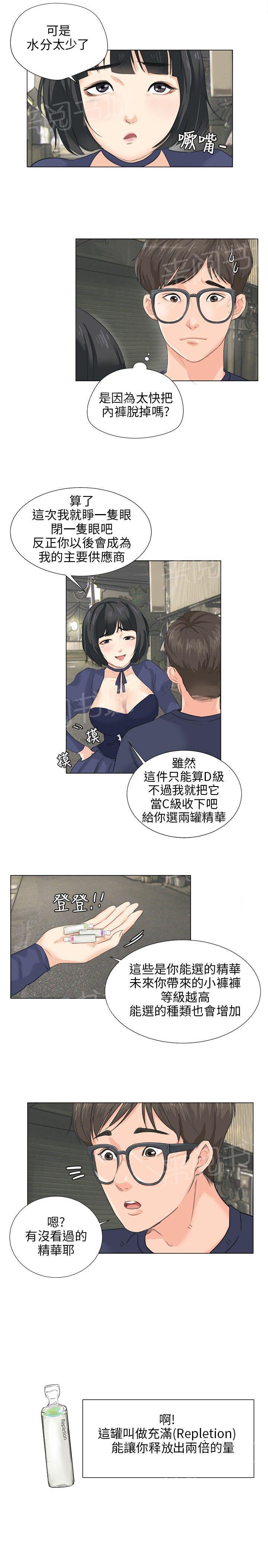 《温柔的学姐》第7话 第5页