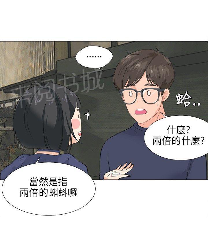《温柔的学姐》第7话 第6页