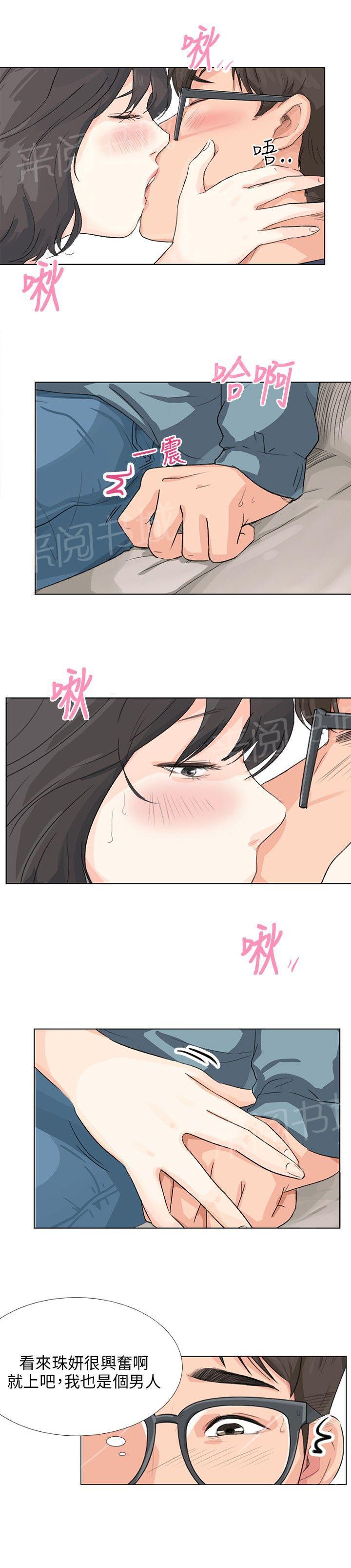 《温柔的学姐》第9话 第10页