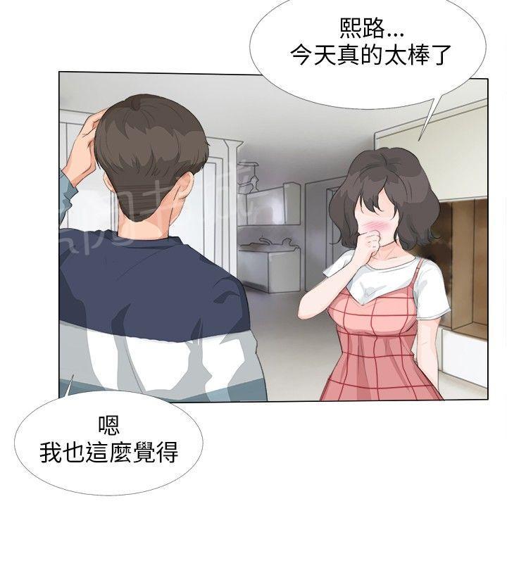 《温柔的学姐》第9话 第15页
