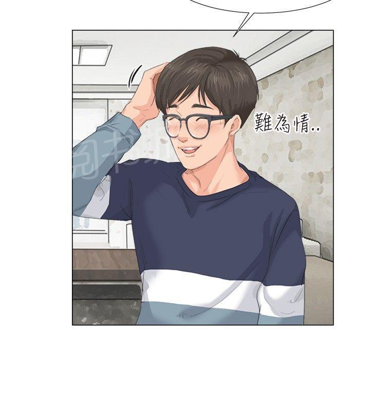 《温柔的学姐》第9话 第4页