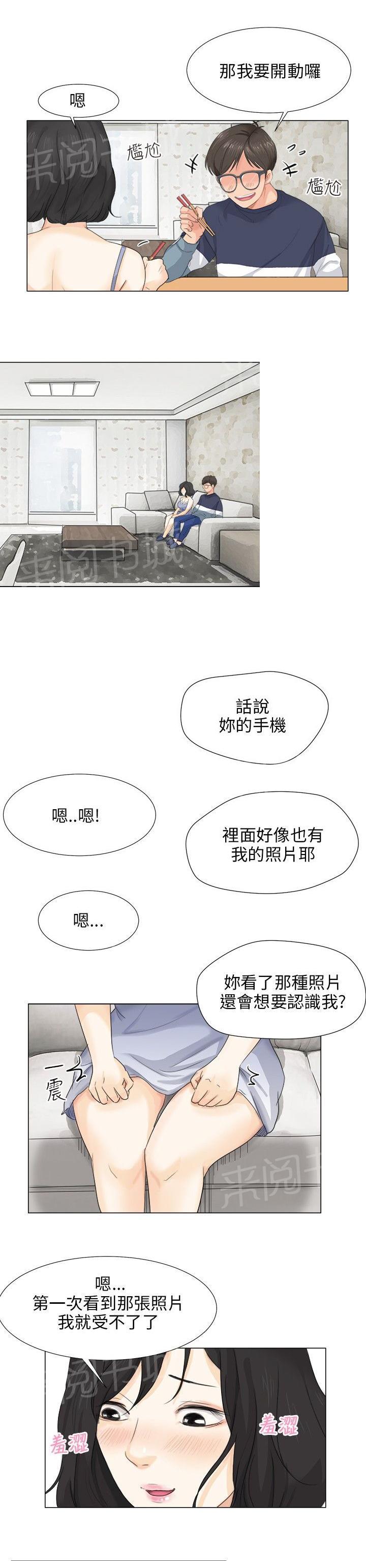 《温柔的学姐》第9话 第5页
