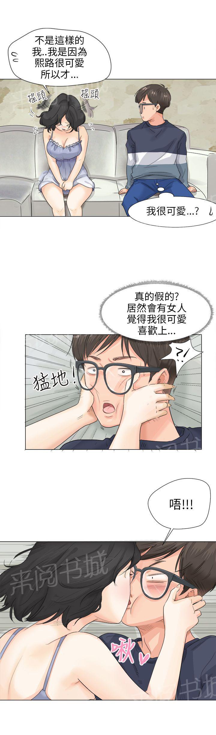 《温柔的学姐》第9话 第9页