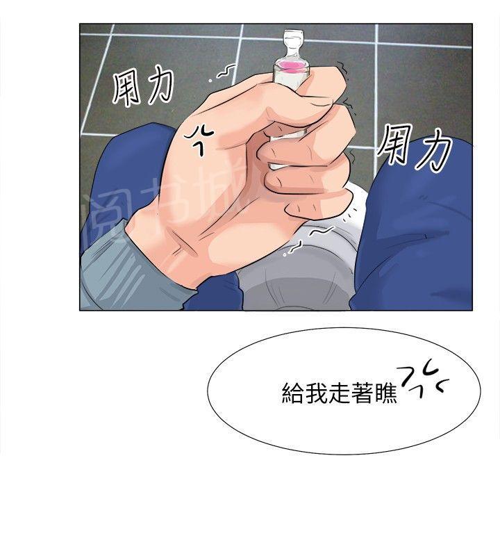 《温柔的学姐》第8话 第11页