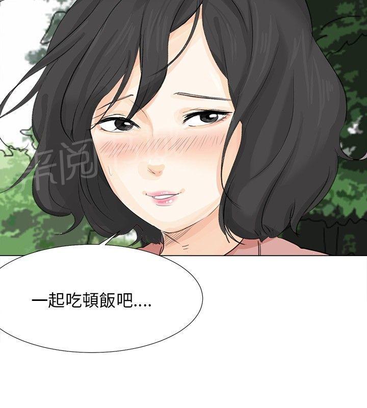 《温柔的学姐》第8话 第17页