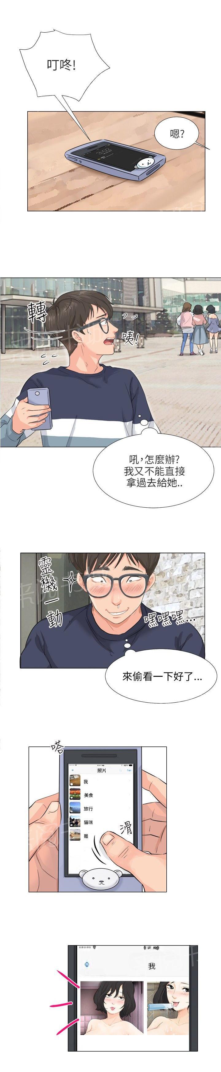 《温柔的学姐》第8话 第5页
