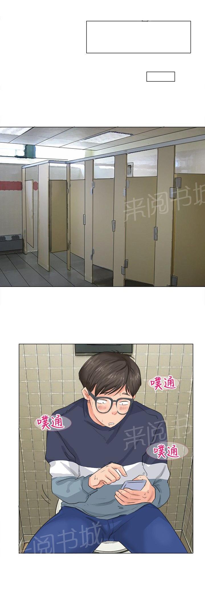 《温柔的学姐》第8话 第7页