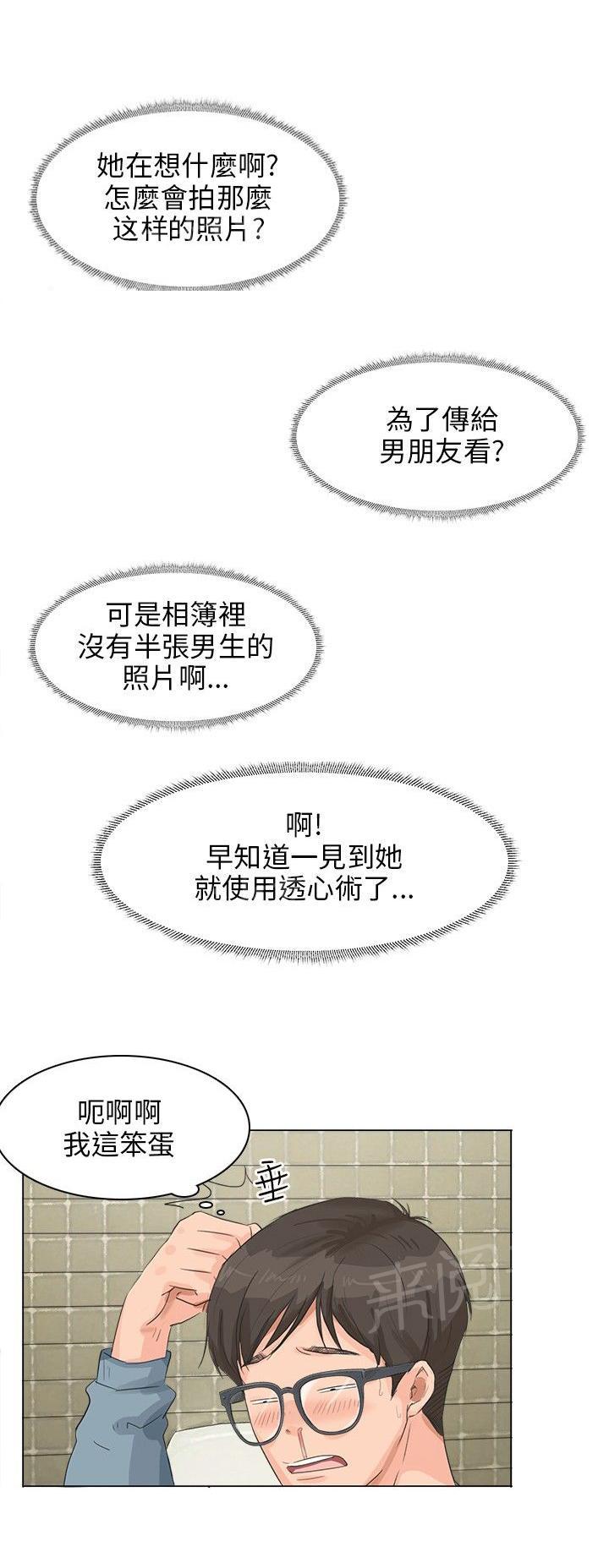 《温柔的学姐》第8话 第8页