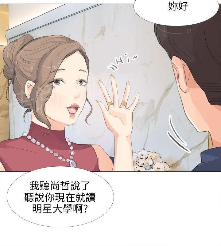 《温柔的学姐》第11话 第10页